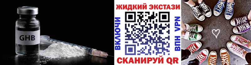 БУТИРАТ 99%  где купить наркоту  Балей 