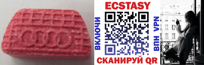 ЭКСТАЗИ ешки Балей
