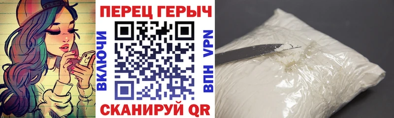 ГЕРОИН белый  блэк спрут как войти  Балей 