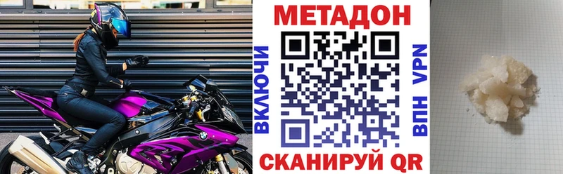 дарнет шоп  Балей  Метадон кристалл 