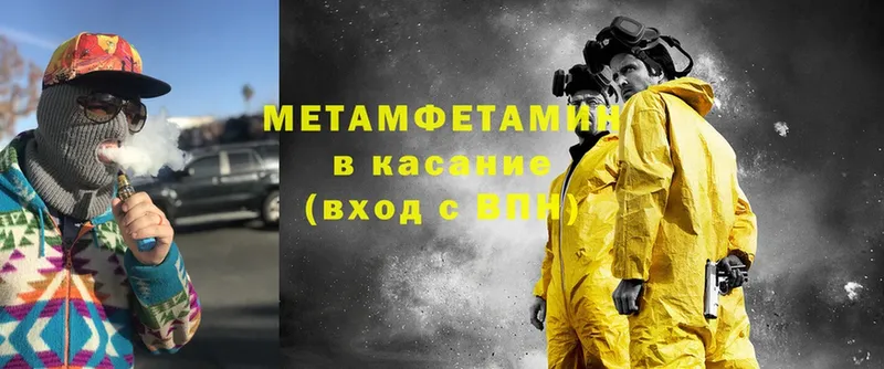 дарк нет телеграм  Балей  Первитин Methamphetamine  кракен ССЫЛКА 